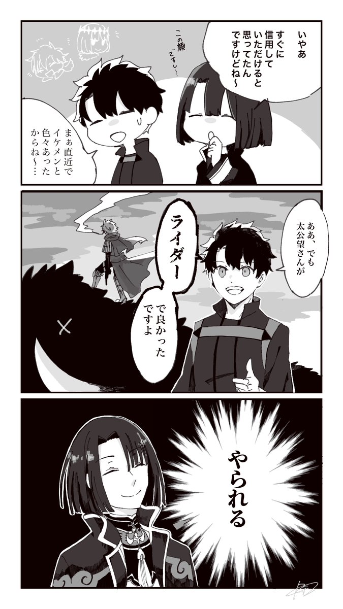 太公望vsアサシンつよつよカルデア 