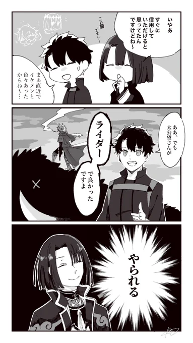 太公望vsアサシンつよつよカルデア 