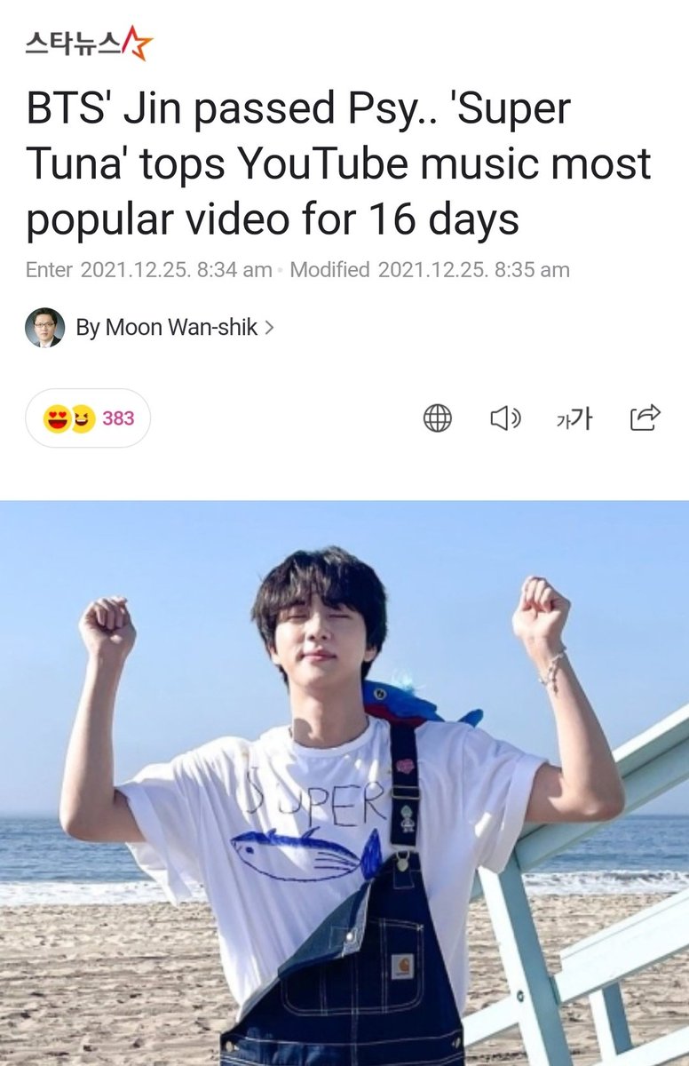 seokjinyeogiya's tweet photo. #SeokjinArticle
Jin broke PSY's record and became the first K-pop solo singer to rank 1st on the Worldwide YouTube music category for 16 days

Like &amp; recommend
🔗https://t.co/Ebk35UgfCx
🔗https://t.co/aQaUQKLvnA
🔗https://t.co/gyE36Oxgnw

#Jin #BTSJin #Yours #SuperTuna https://t.co/vbMpv87zQp