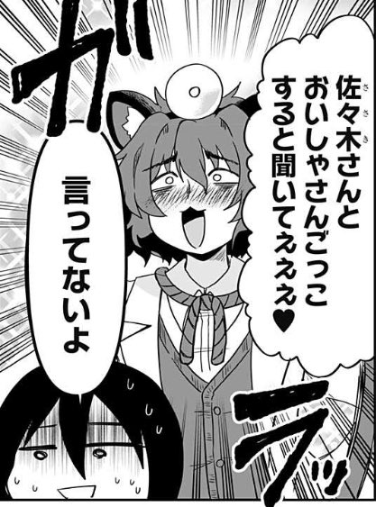少年ジャンプ+で「ベランダに猫(?)が来た」最新話が公開されています!
今回は健康診断回!
大きくなってきたエンガワを色々調べちゃいます!中には予想もしなかった出来事まで…!?
いいジャンやご感想、是非お寄せください!
🔽こちらから無料で読めます🔽
https://t.co/AT1Zo9FvFh