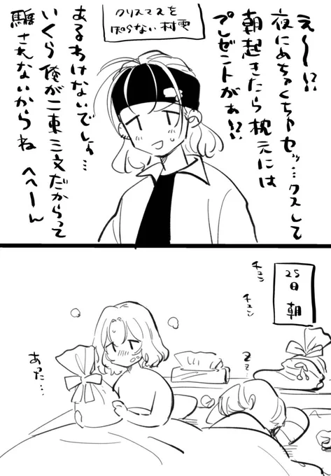 即オチ2コマ(※さみくも) 