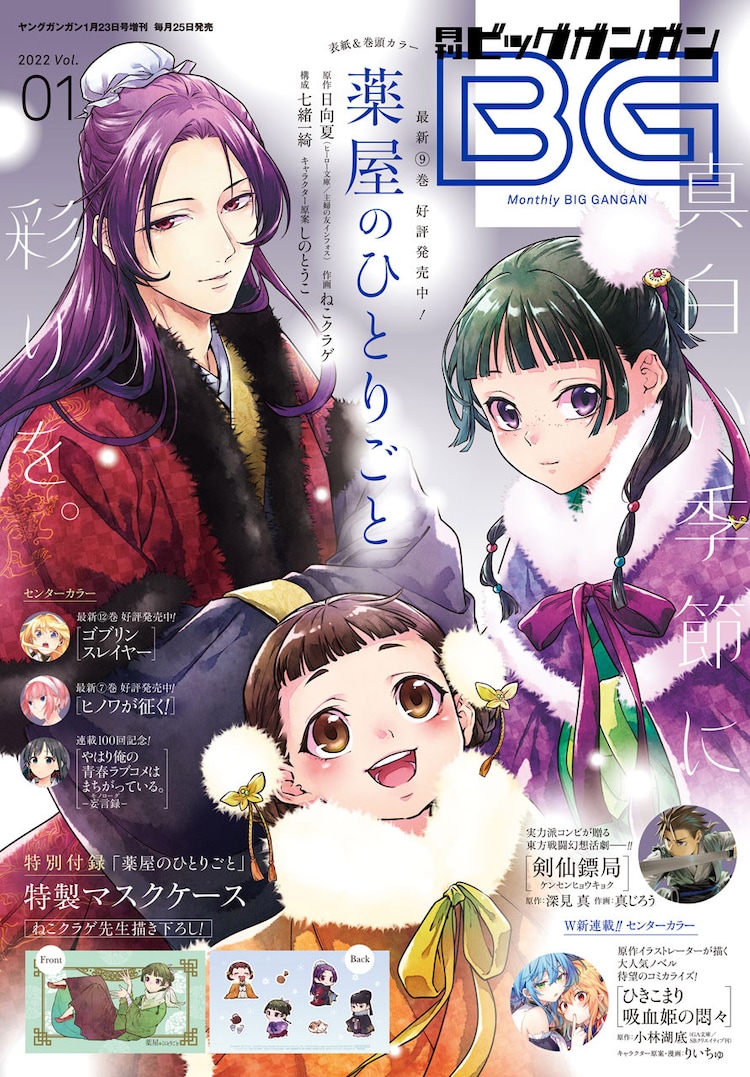 真じろう 新約カニコウセン 剣仙鏢局 Sinjiro4649 Twitter