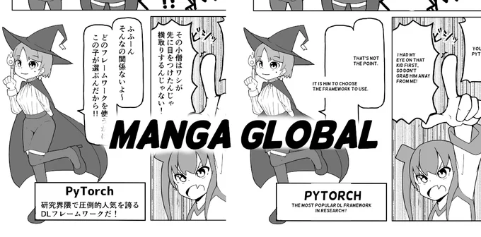 タダで使える漫画翻訳システム「MANGA GLOBAL」を作りました。画像からOCRで文字検出、DeepLで翻訳してレイヤー分けされたGIMPとして出力します(こちらは創作+機械学習 Advent Calendar 2021の24日目の記事です) 