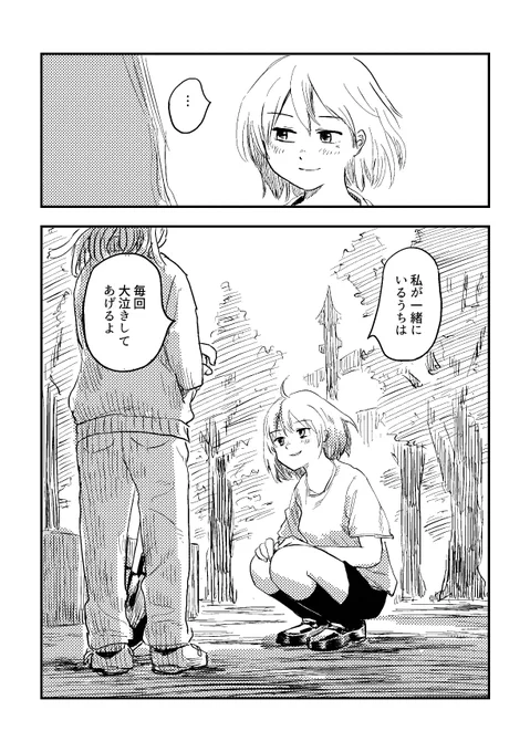 (8/8)終わりです。最後まで読んでいただいてありがとうございます!😊 