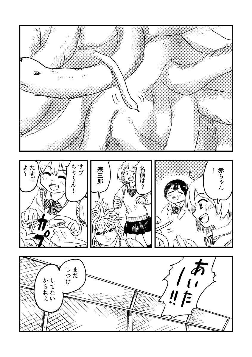 (8/8)終わりです。最後まで読んでいただいてありがとうございます!😊 