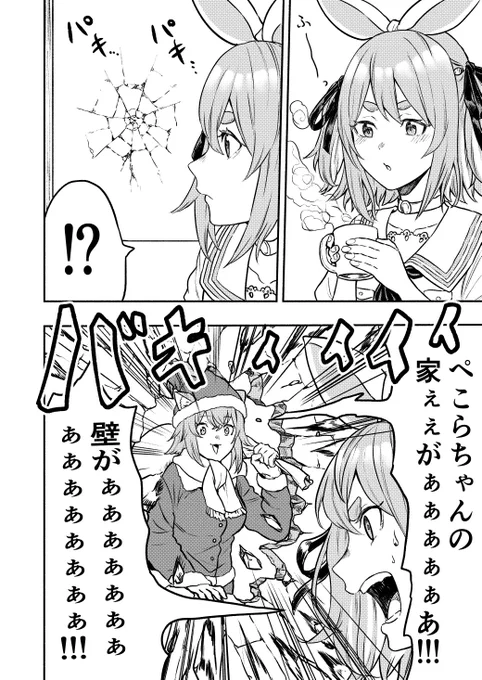 メリークリスマス!!
#絵かゆ #ぺこらーと 