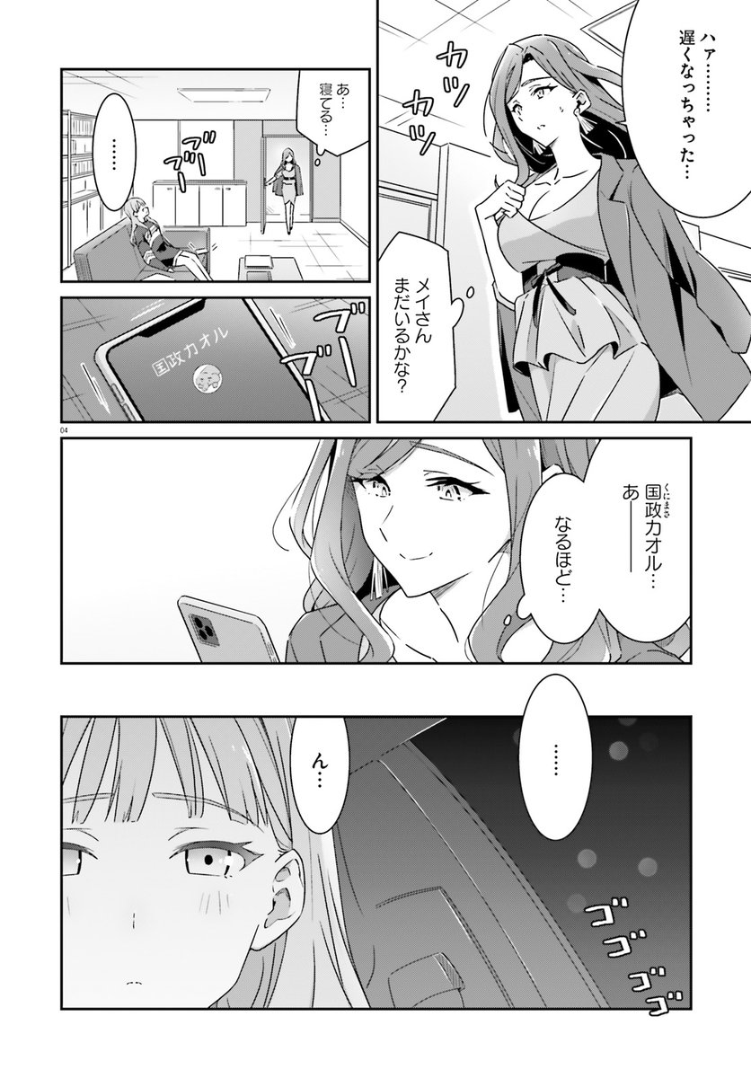 女教授と女学生の百合  1/5 #どれ恋 