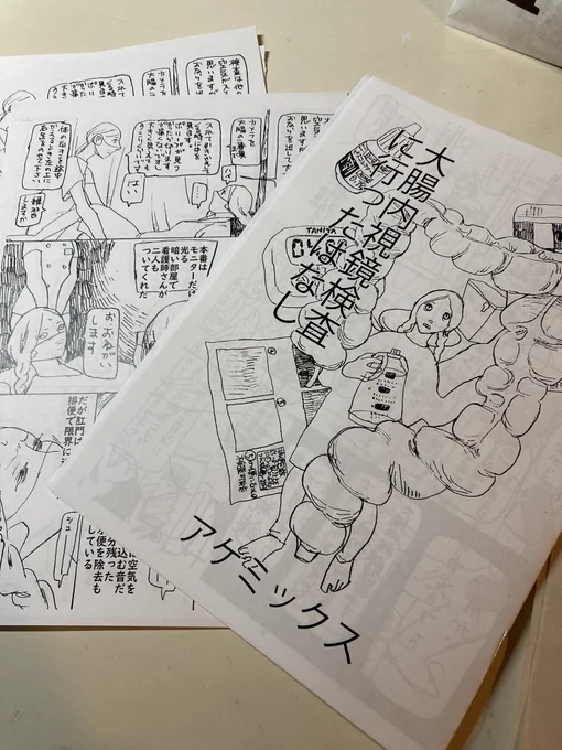 ちなみに11枚目はケツ割れズボンのページの次のページです 