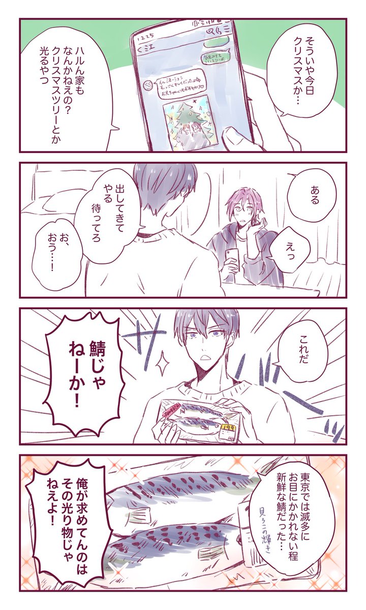 クリスマスのはるりん🎄🐟✨ 