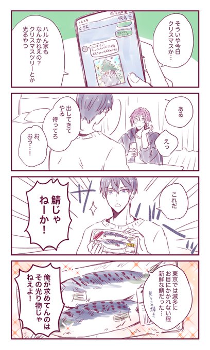 クリスマスのはるりん🎄🐟✨ 