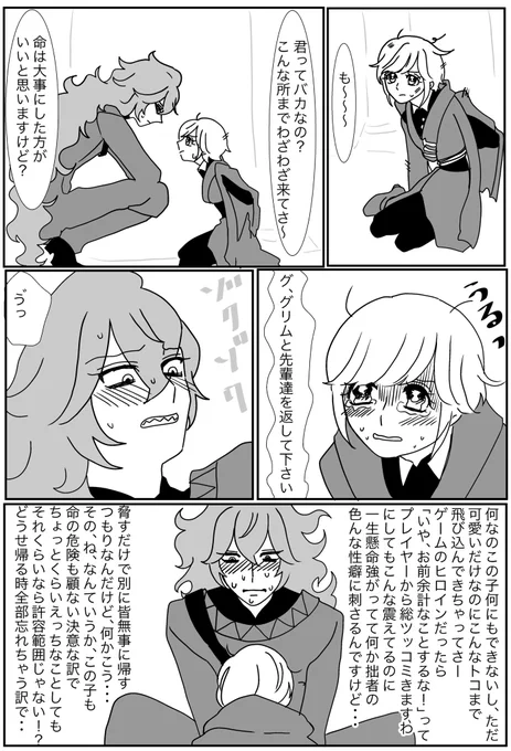 6章漫画 ネタバレちょっと????
イデ監(イデ→監 監督生作中性別表現なし)
皆が100回考えた被検体Y漫画…
#イデ監
#twstプラス 