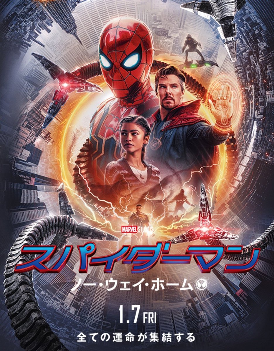 cherryexol10's tweet photo. ディオが言ってた「ノーウェイホーム」は、これか‼️
日本では来年1/7公開📽️
#KYUNSOO
#DO_Bubble https://t.co/7QkYCQguyl