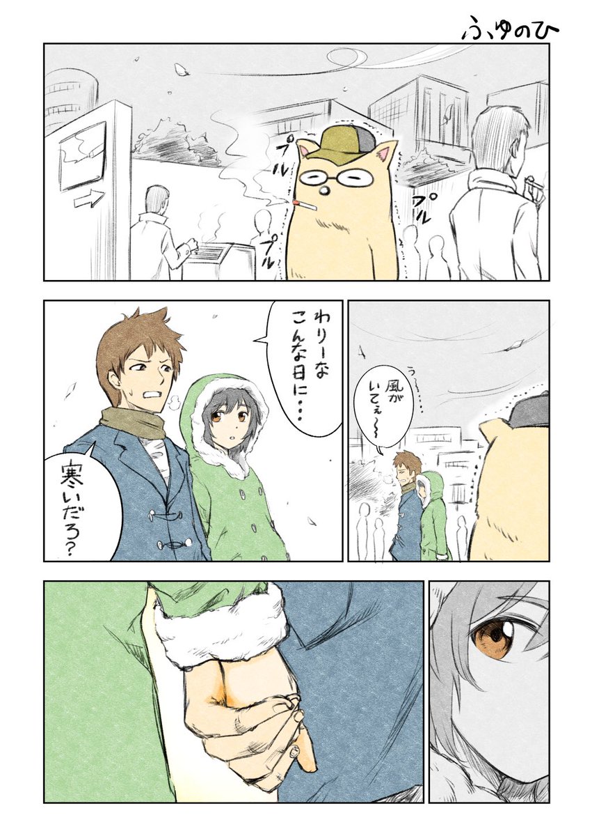 ふゆのひ(再掲) 