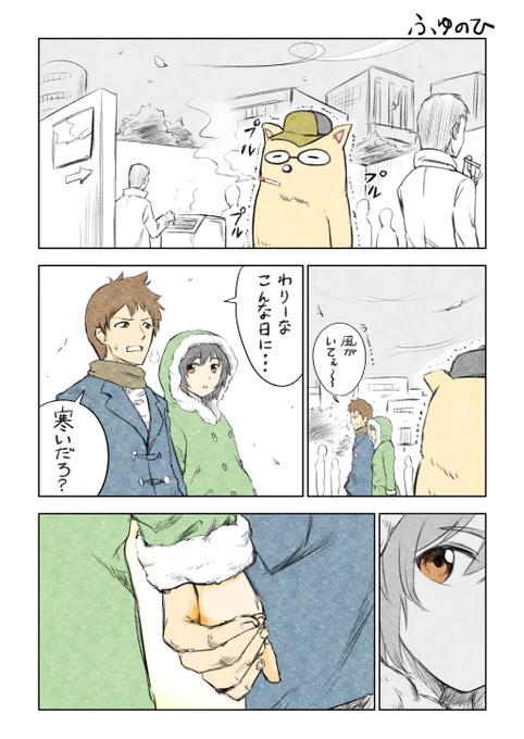 ふゆのひ(再掲) 