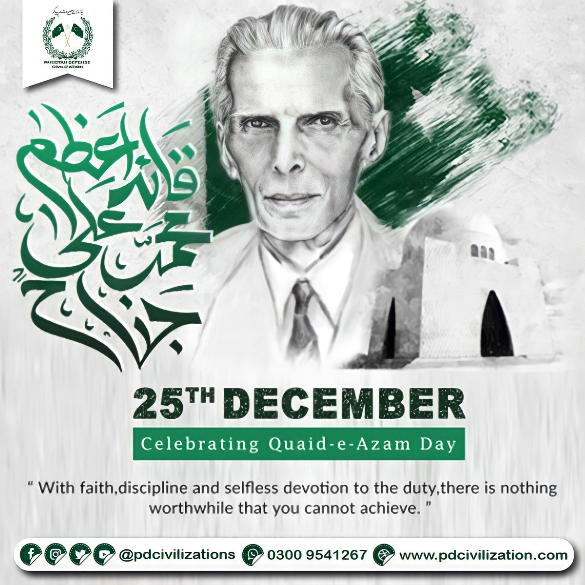 Pdcivilizations's tweet photo. بے اثر ہو گئے سب حرف نوا تیرے بعد
کیا کہیں دل کا جو احوال ہوا تیرے بعد
Celebrating Quaid-e-Azam Day December 25, 2021
“No nation can rise to the height of glory unless your women are side by side with you.”
Muhammad Ali Jinnah
#25december #QuaidDay #pdcivilizations https://t.co/FOAHSVssbf