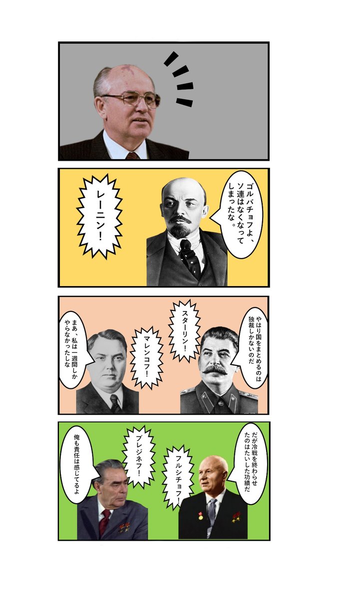 MashaTaisa's tweet photo. 「100日後に崩壊するソ連」
100日目（1991.12.25）
現地時間19時、ゴルバチョフは辞任演説を行った。ソ連崩壊への未練をかみしめながらも、未来への希望も表明した。
ソ連は69年の歴史に幕を閉じた。
#ゴルバチョフ #ソ連崩壊 #100日 #崩壊30年トレンド入りチャレンジ #ソ連崩壊トレンド入りチャレンジ https://t.co/Ym140aZn7s