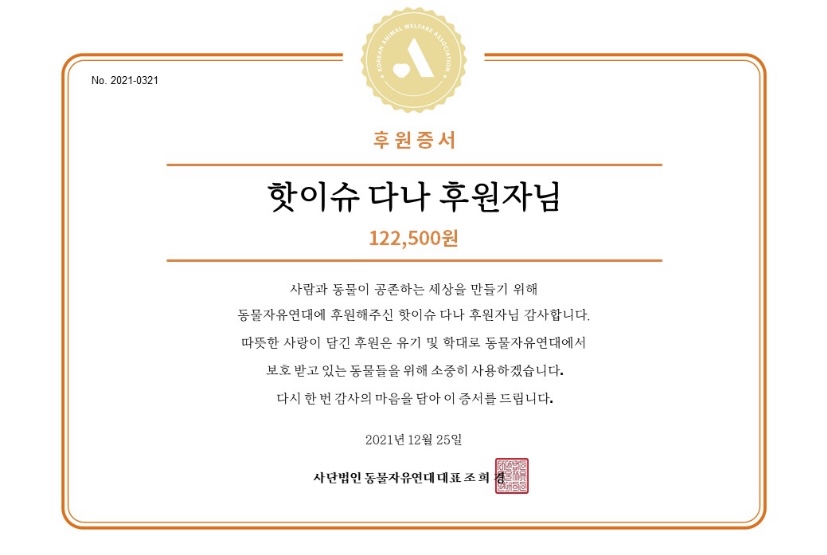 daisyflower_010's tweet photo. Hot Issue Fan Of Dana Left a Message:

December 25th is Dana’s birthday, a hot issue that is always full of love and passion.

Like Dana who showed up as a Christmas present in the cold winter

A small donation is sent with the hope that it will be a gift to the animals + https://t.co/Qmh6Nq1K2H