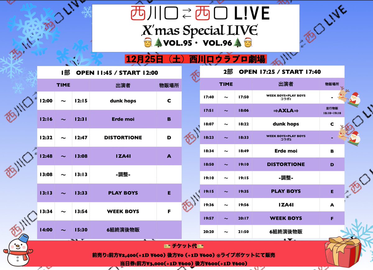 saisailive's tweet photo. 本日の ＃西川口西口LIVE はこちら💁‍♀️

🎫当日券販売について
両部ともに前方席・後方席当日券販売有り

※OPEN10分前から整列を開始致します。
※当日券をお買い求めの方は列の最後尾にお並び下さいませ。
※外でお待ち頂く際は建物内には立ち入らないようご協力をお願い致します。 https://t.co/BmS65dC8cJ