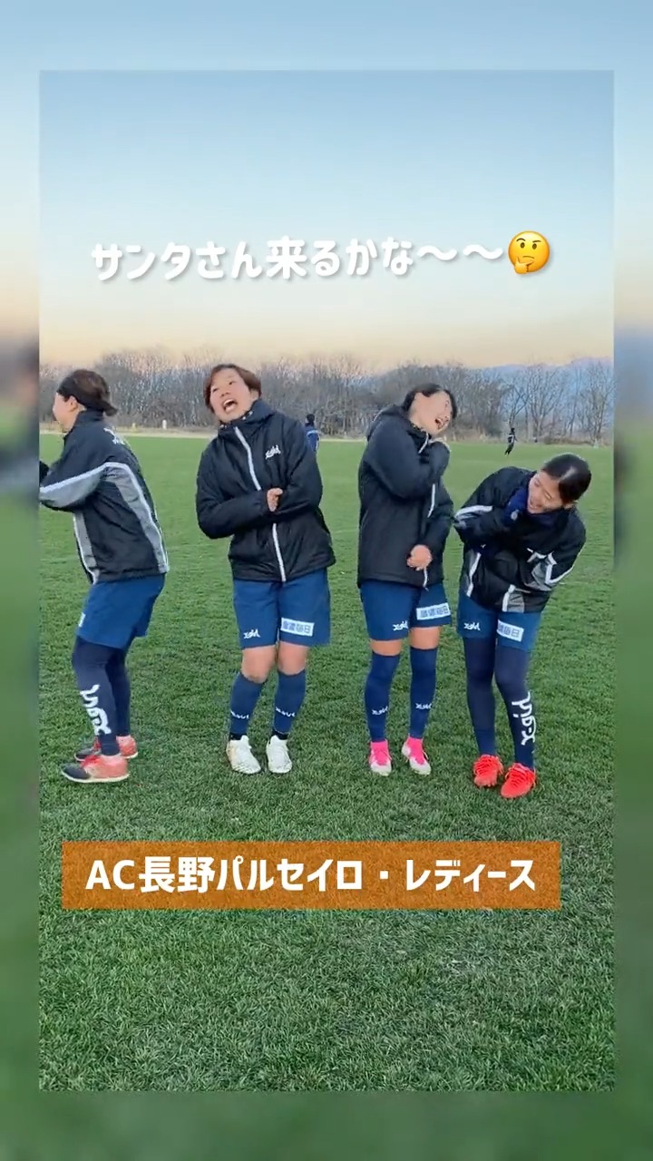 Weリーグ 日本女子プロサッカーリーグ Merry Christmas Ac長野パルセイロ レディース の選手から クリスマスメッセージが届きました Parceiro Ladies Apm0512 Papapapapapiko1 Kyoka Soccer10 Weリーグ これは新しい日本のキックオフ