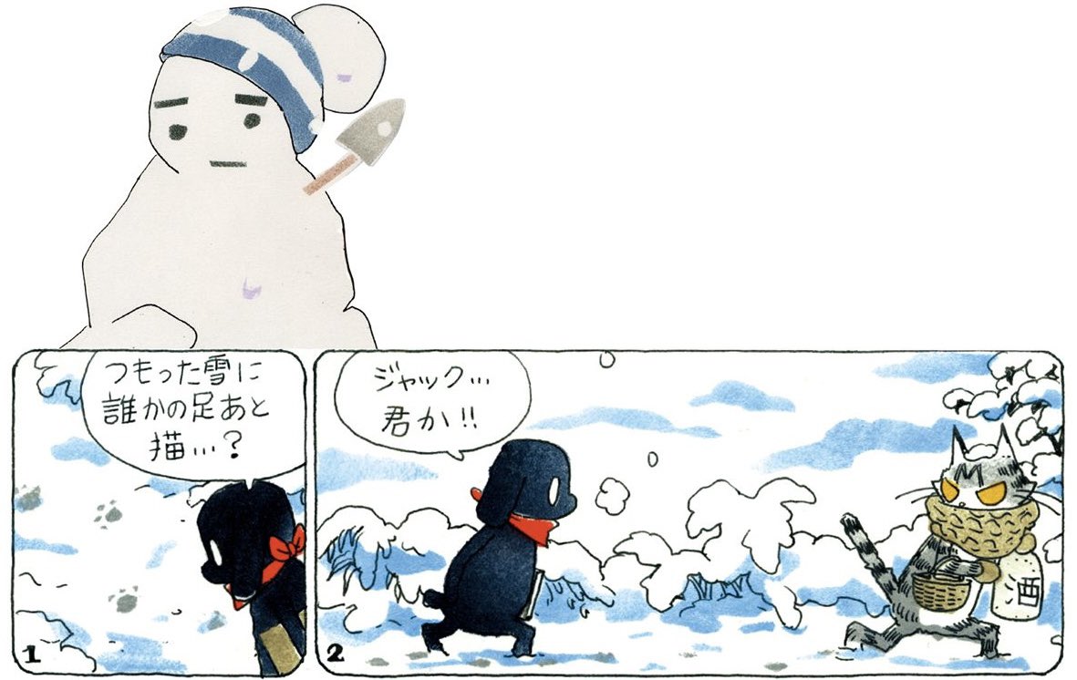 『今週読める #オチビサン』を
更新しました❗️

雪景色の豆粒町❄️
ナゼニが見つけたのは、
つもった雪の上のいろんな足あと🐾

「?! このちいさくて丸い足あとは…」

足あとの主は意外にも……

▼続きはこちらで読めます⛄️
https://t.co/AGbYqu8TpL

(スタッフ珠) 