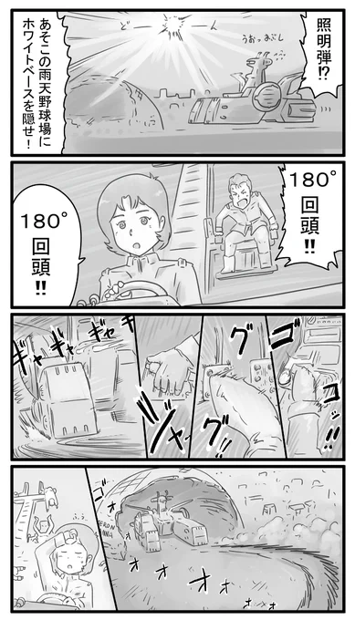 #2021年自分が選ぶ盾ガンダム4話 