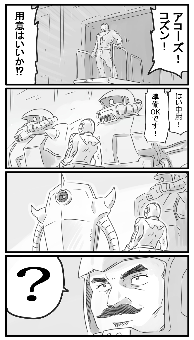 #2021年自分が選ぶ盾ガンダム4話 