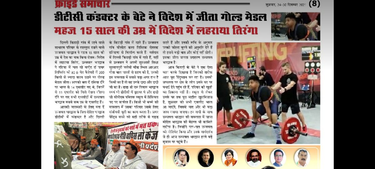 ROHITBH48399603's tweet photo. #PMOIndia 
#ArvindKejriwal 
#SportsNews 
  बच्चों में प्रतिभा की कमी नहीं है पर अगर बच्चों को खोजा जाए और उनकी प्रतिभा को और अधिक निखारा जाए तो अमेरिका जापान चाईना की टक्कर लेकर हम ओलंपिक जैसे खेलों में उनसे बहुत आगे बढ़ सकते हैं 
🙏❤🙏 https://t.co/gfOR8FSXxS