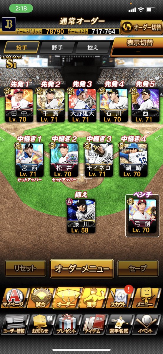 pmgup1's tweet photo. プロスピ垢交換しませんか？
中村紀洋いてほしいです！
詐欺師は来んな https://t.co/ivmRJYz6Gn