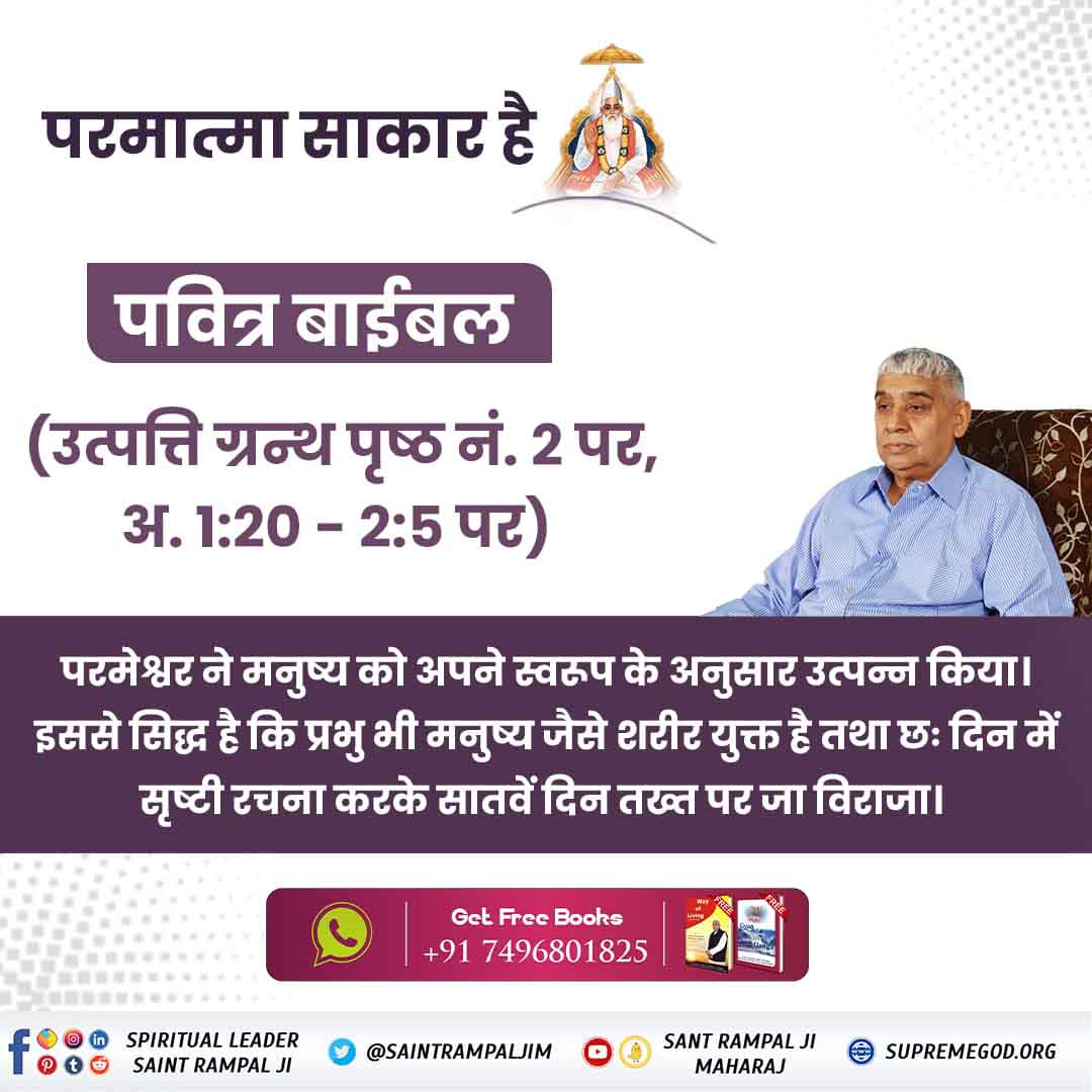 #BibleFactsOnChristmas
Holy bible proves God is in Form Proof in Genesis - When God created the world, he created humans to be like himself. God is not formless.