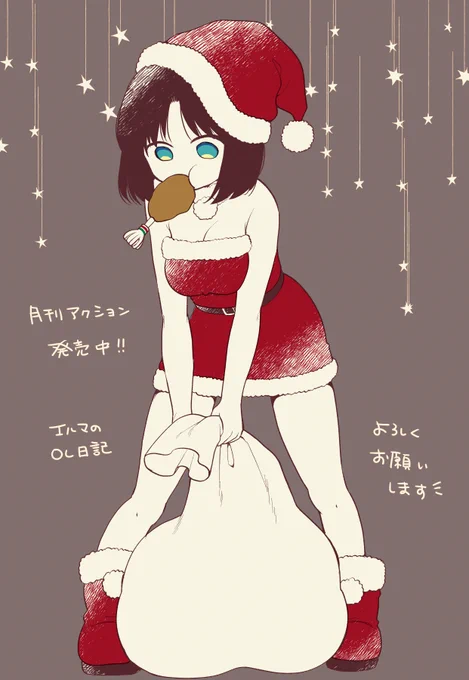 前描いたクリスマス絵はこちら!前回サンタだったので今回はトナカイですー!トナカイの耳つければ良かったと描いてから思った!