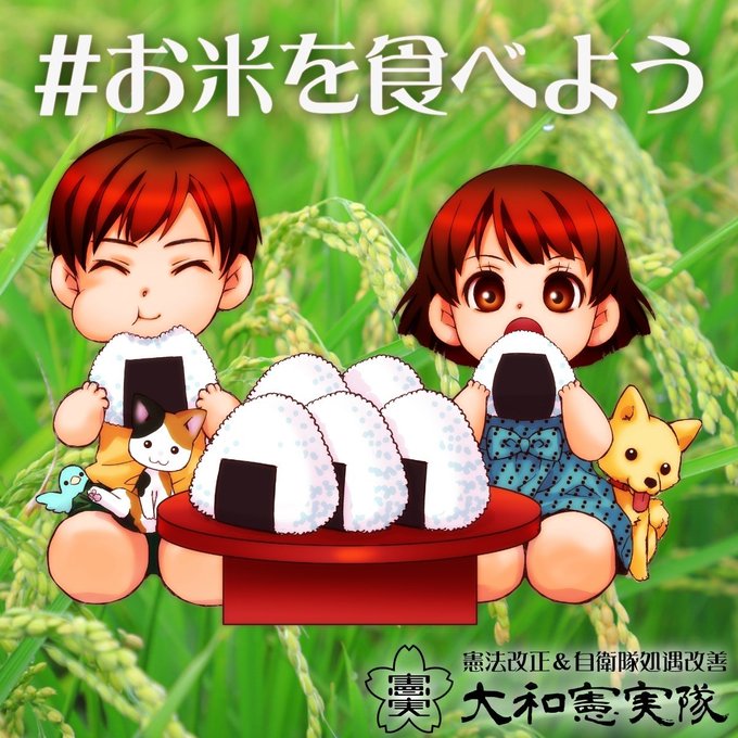 お米を食べようのtwitterイラスト検索結果