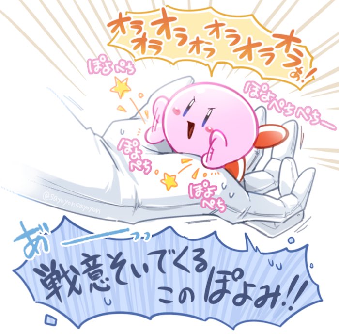 ぽよみと戯れる者たち 
