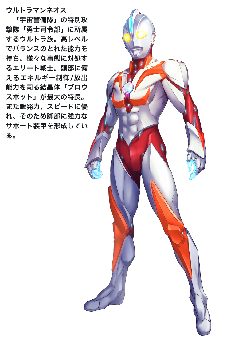 「ウルトラマンネオス パイロット版との差異を盛り込んでみました。冬コミ新刊に掲載し」|黒田アサキのイラスト