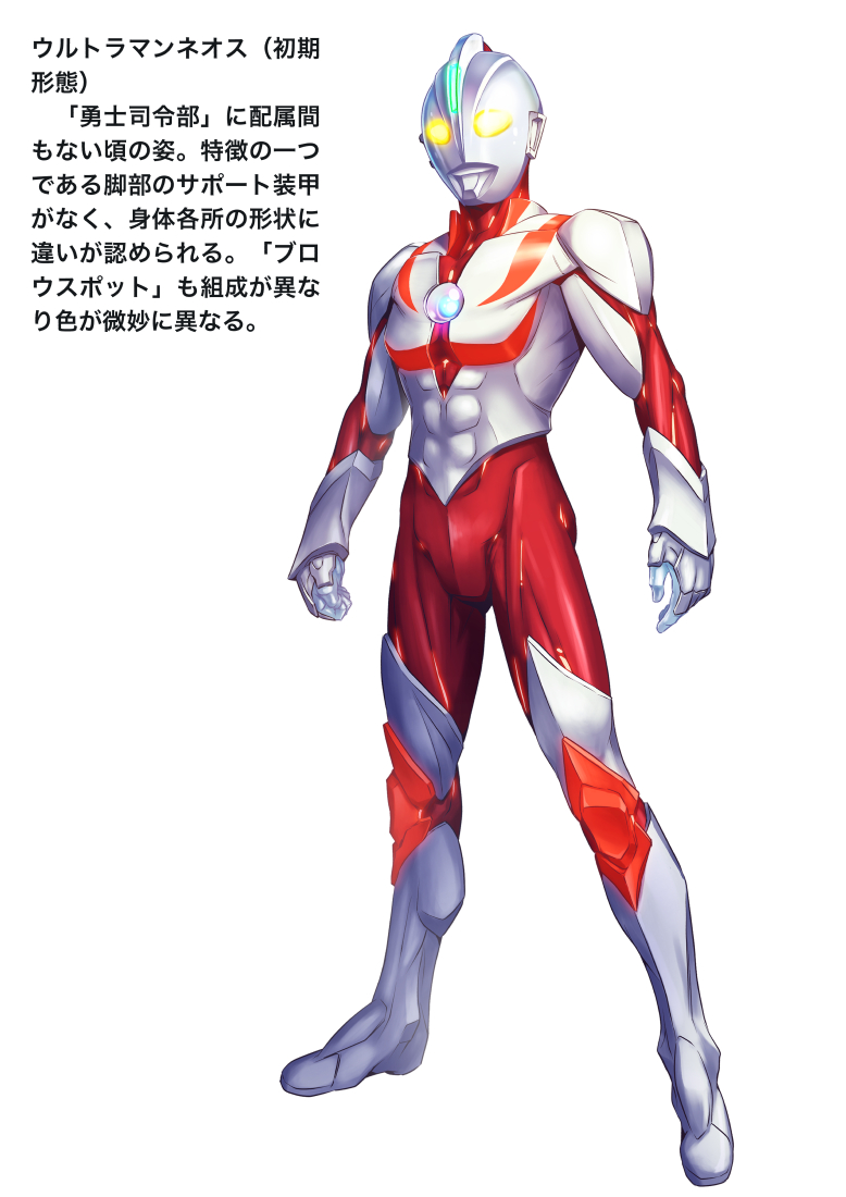 「ウルトラマンネオス パイロット版との差異を盛り込んでみました。冬コミ新刊に掲載し」|黒田アサキのイラスト