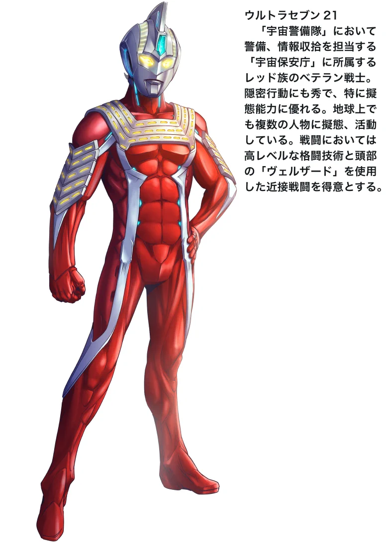しろまゆ オリジナル小説『超電人スリーセブン』公開中🖋 on X: 