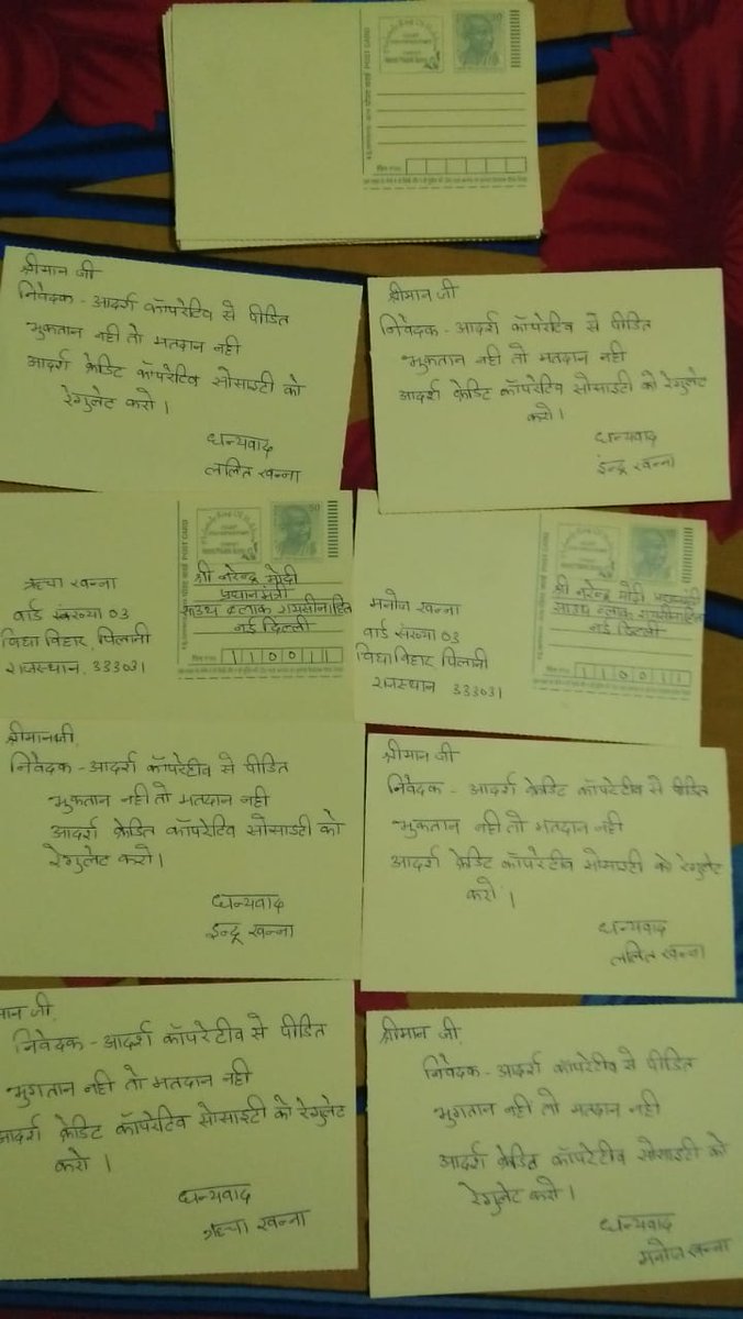 iammanojkhanna's tweet image. #SaveAdarshCreditSociety 
भुगतान नहीं मतदान नहीं
#RemoveLiquidator @PMOIndia @AmitShah @narendramodi