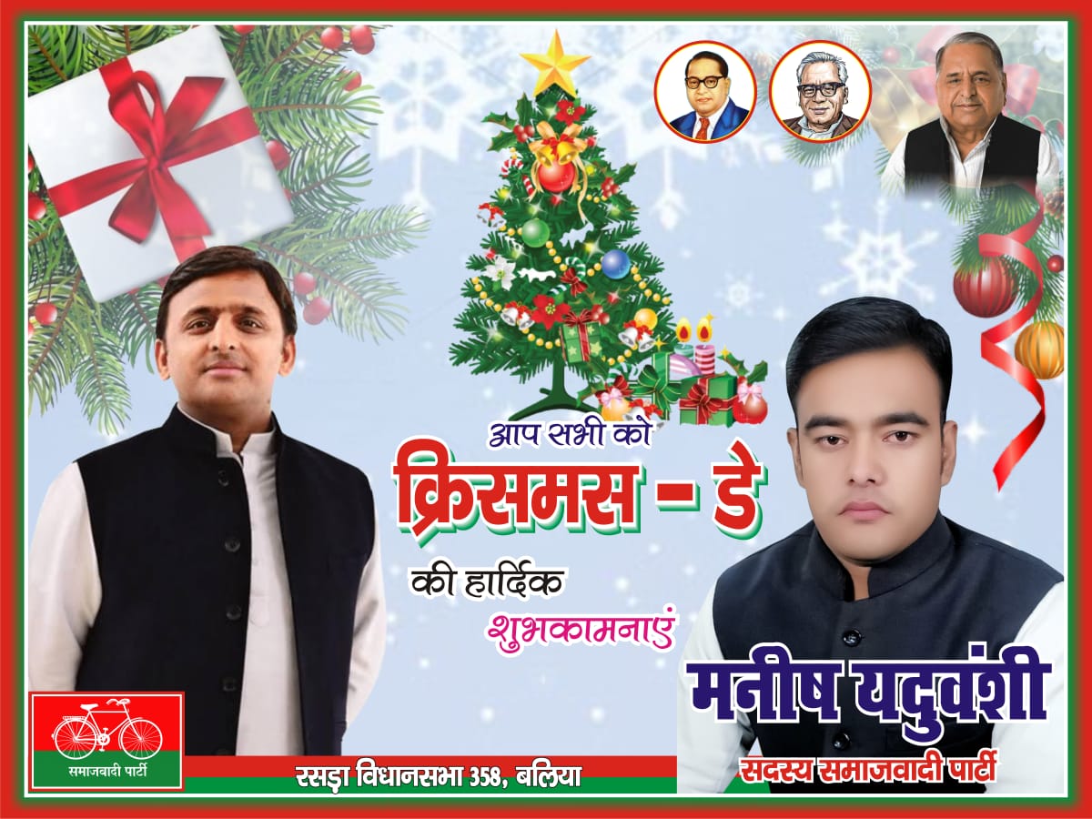 manishyadav9009's tweet image. आप सभी को क्रिसमस-डे की हार्दिक शुभकामनाएं!