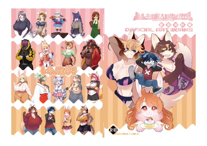 最終日なので改めて…
メスケモゲームのキのせいではクラファンを募集していま…した!
DLCをはじめさまざまなストレッチゴールがあり次は新キャラ追加がゴールです
累計支援額でアーリーアクセス権と資料集電子版がもらえるリターンも!
ラスト一日よろしくお願いします!
https://t.co/Rh7hBCmCIJ 