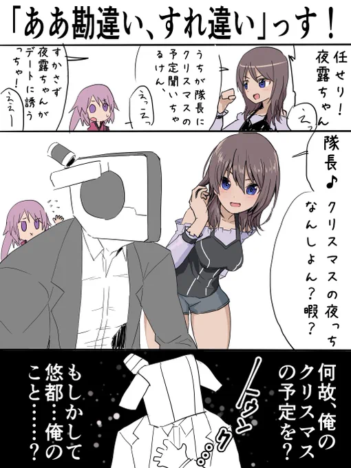 #アリスギアお絵かき
クリスマスイラスト間に合いそうにないから、漫画でお茶を濁すっす! 