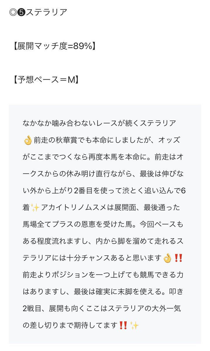 maria_0515_'s tweet photo. 🎁中山全レース予想プレゼント⓯名🎁
《いいね》《リツイート》《フォロー》
🌟上記3点を満たした方へ抽選でDM🌟

❤️‍🔥今年数々のGⅠを獲得し大幅プラス❤️‍🔥

🏆エリザベス女王杯🏆  💰28万馬券💰
🏆     阪神JF           🏆   💰11万馬券 💰
🏆     みやこS         🏆   💰36万馬券💰 https://t.co/jI5l3lH7N2