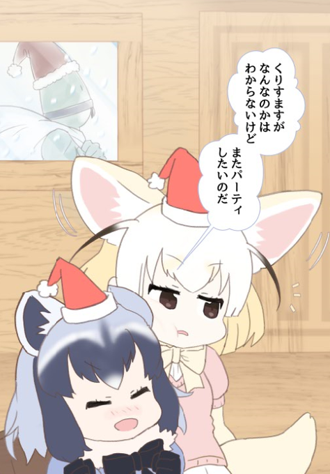 何かに気がついたフェネック 