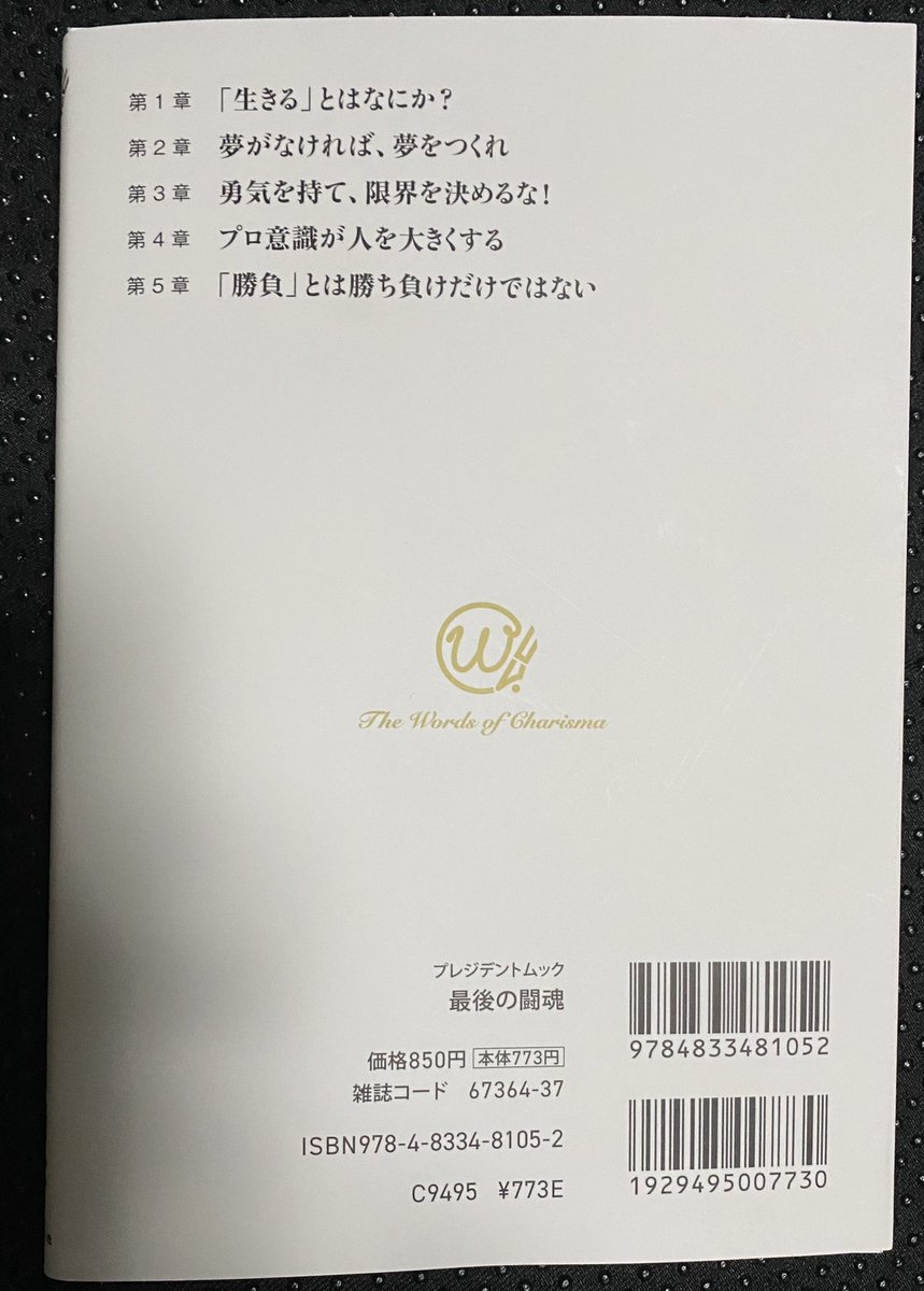 最後の闘魂 Twitter Search Twitter