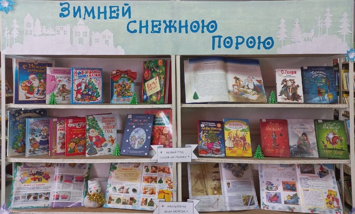 В преддверии новогодних праздников мы приглашаем вас посетить выставку «Зимней снежною порою»