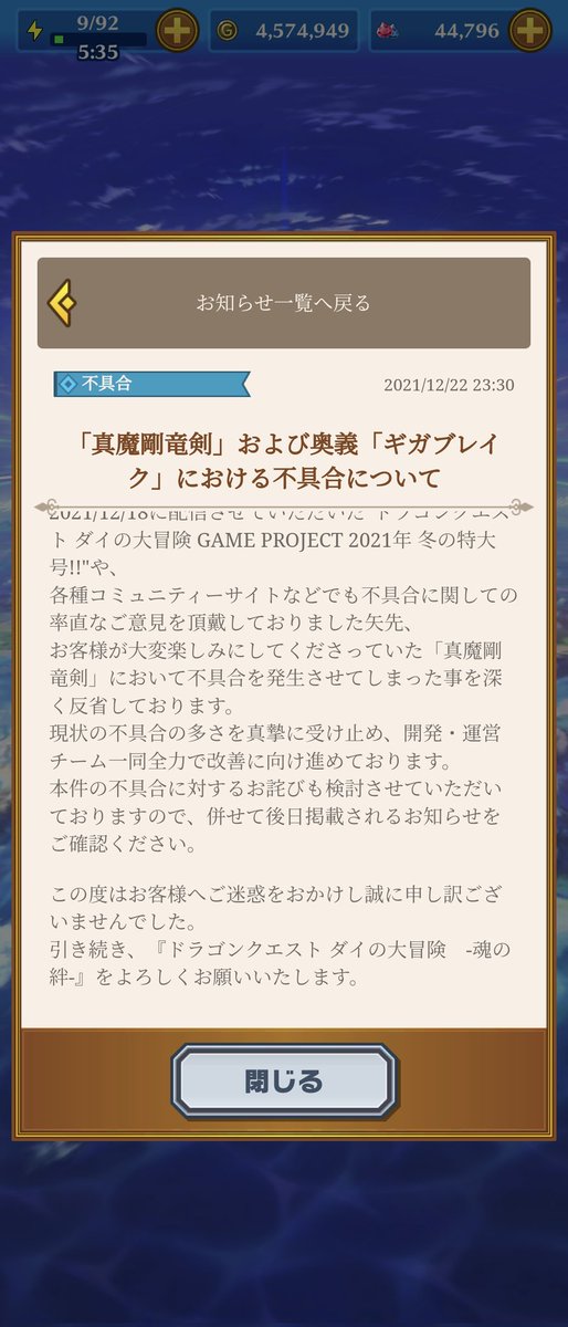 mr31r's tweet photo. @dqdai_souls 説明文には奥義って書いてあるから武器は入っているのが正し��仕様。

しかし武器のデータがガチャに登録されていないのでエラーになる。

だからエラーになった人は本当はなんらかの武器が当たってたんでしょうね。

開発チームが全力で取組むのは出来レースオーディションだけですね
#魂の絆 https://t.co/P43sOKour8