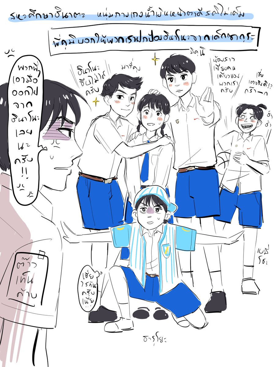 สหะเนินขาสั้น 