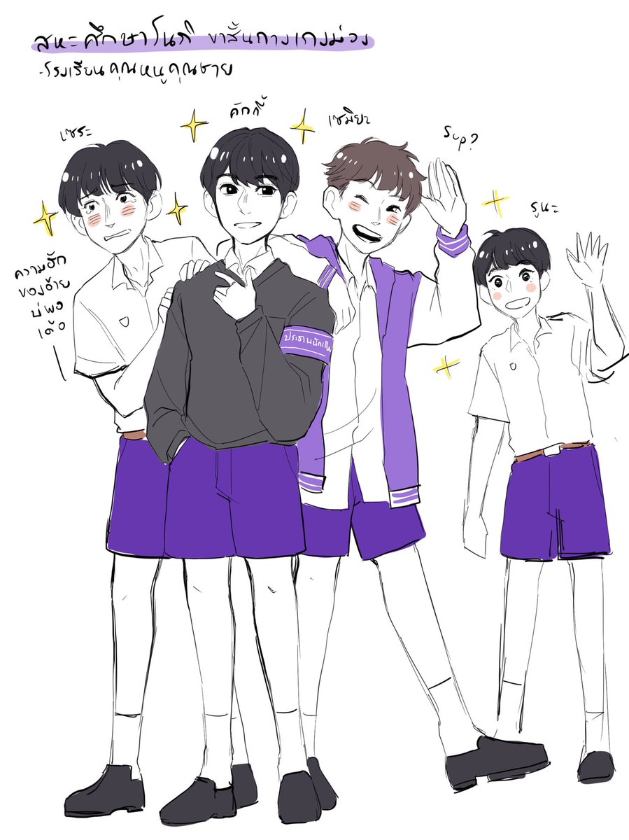 สหะเนินขาสั้น 