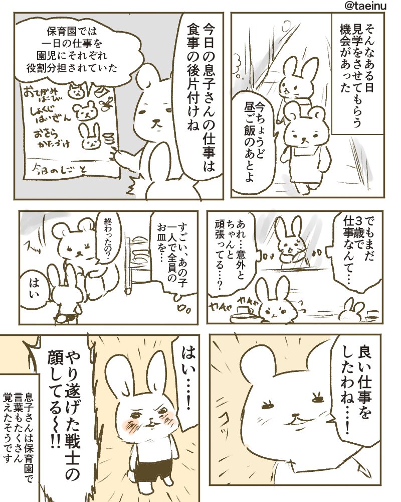 再掲です。Mさんのソビエト連邦記録。
最終話の続きが下書きで残ってるので、今年中に完成できたらいいな。 