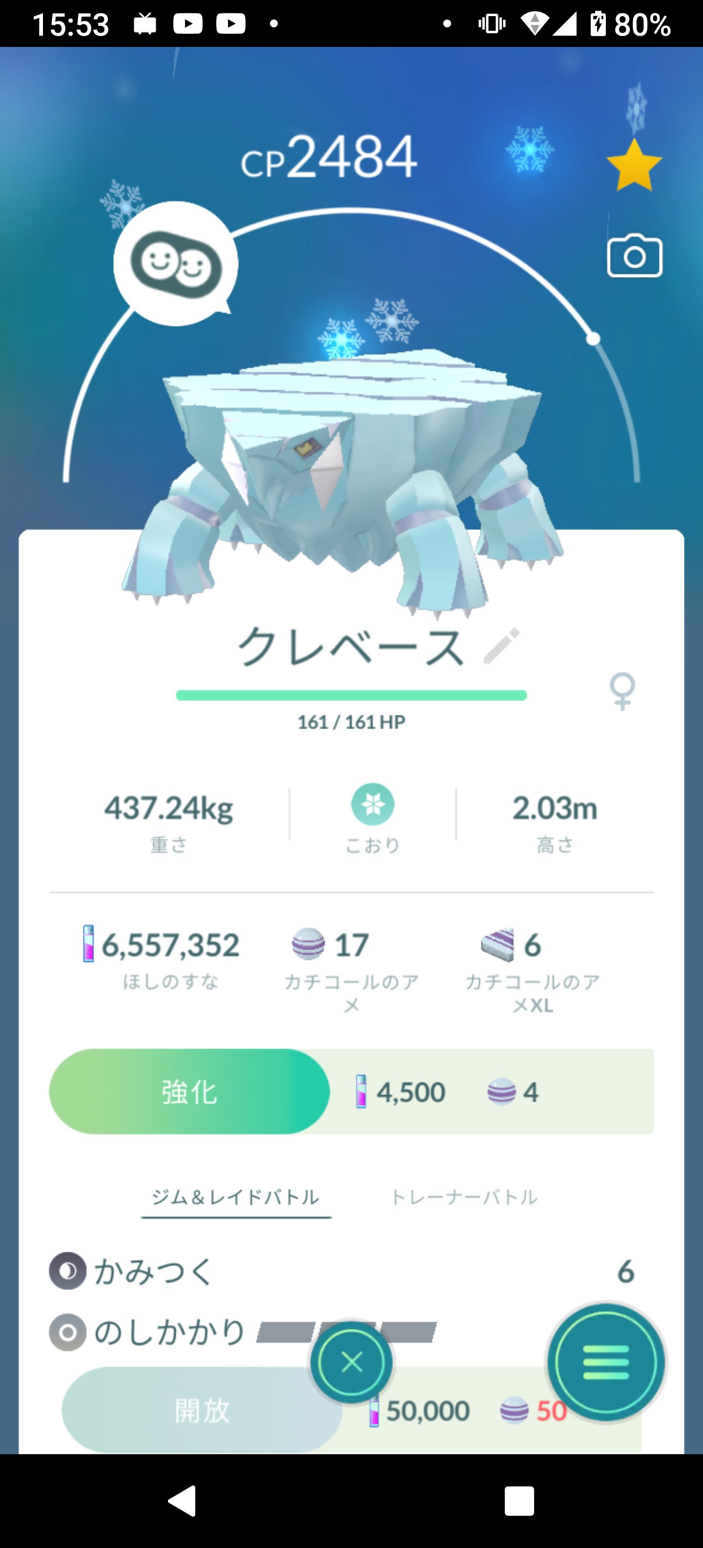 九石はくね カチコール進化クレベース しかし カチコールの捕獲率がだいぶ低め なので もんぷら任せではなかなか飴が集まらないのが頭の痛いところ T Co Niwh2ktasf Twitter