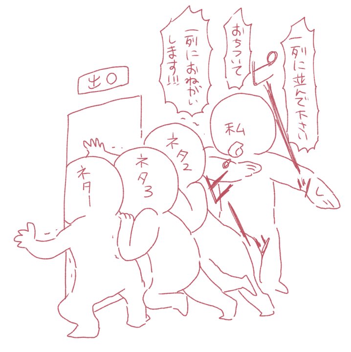 描きたいネタが多くて今脳内こんな感じ 