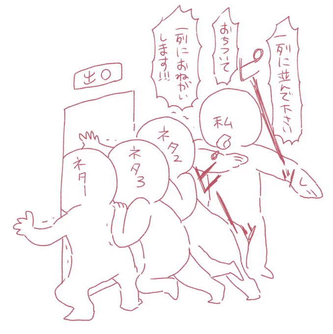 描きたいネタが多くて今脳内こんな感じ 